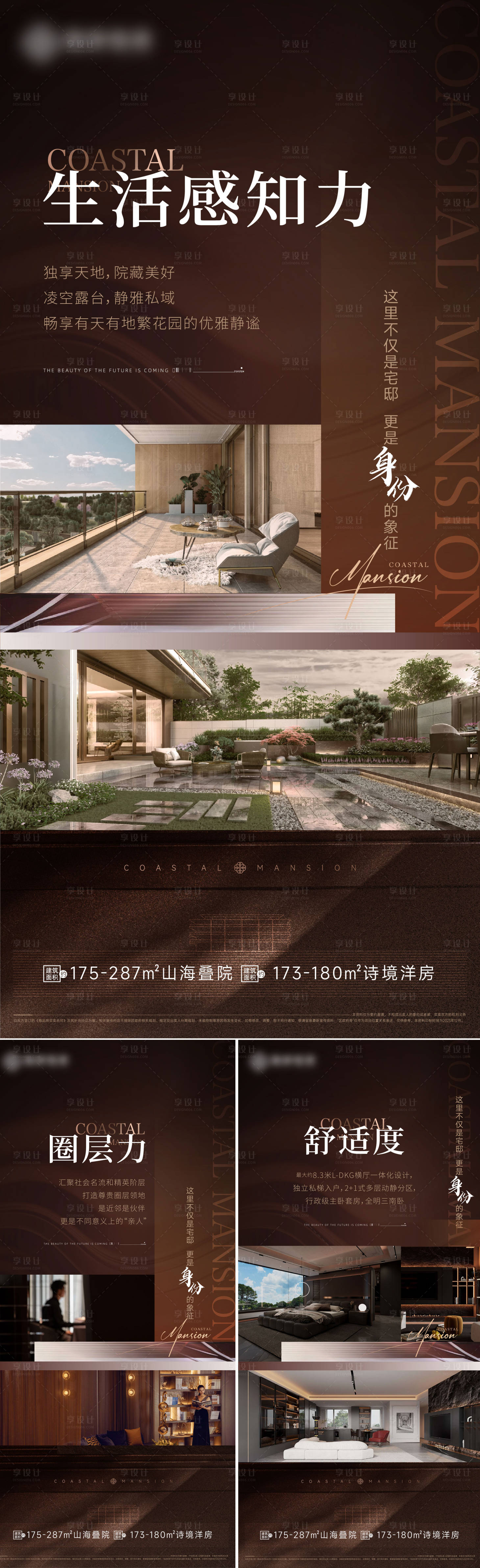 源文件下載【享設計】搜索編號：85660023280353038【地產價值點】