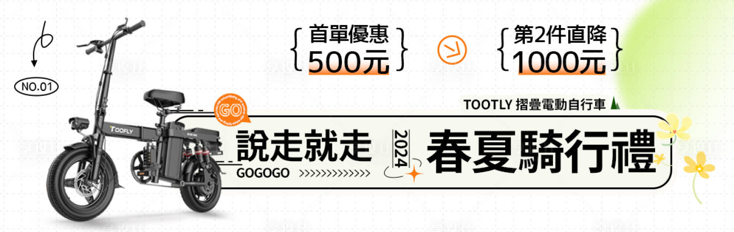 源文件下載【享設計】搜索編號：47070023488438914【 banner 】