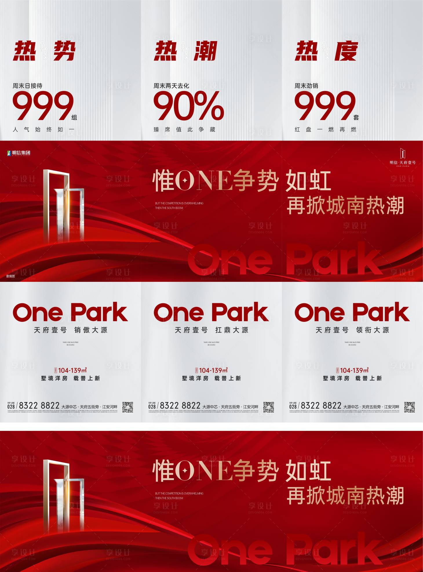 源文件下载【享设计】搜索编号：23070022970302450【热销三宫格】