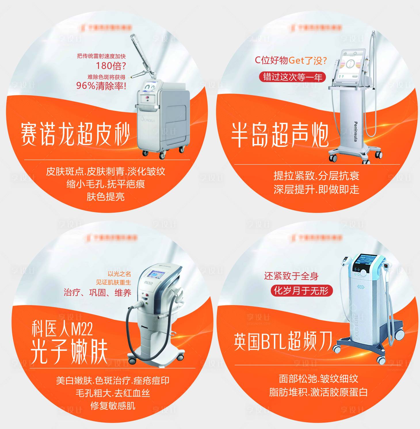 源文件下载【享设计】搜索编号：95040023221171216【医美圆形活动地贴】