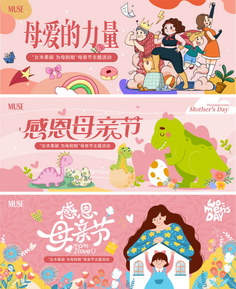 源文件下載【母親節(jié)展板】編號：96400023644832191