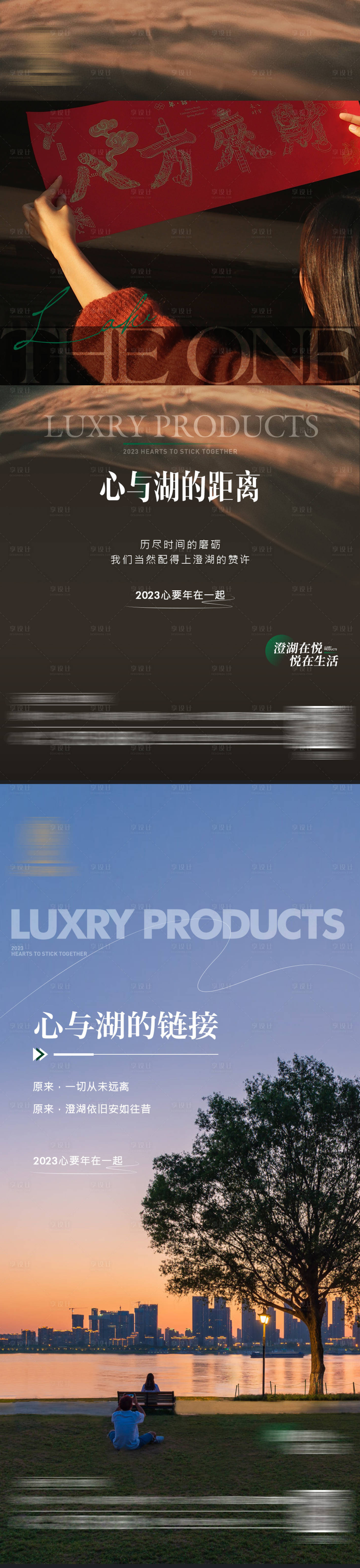 源文件下载【享设计】搜索编号：64970023292283984【地产返乡系列刷屏】