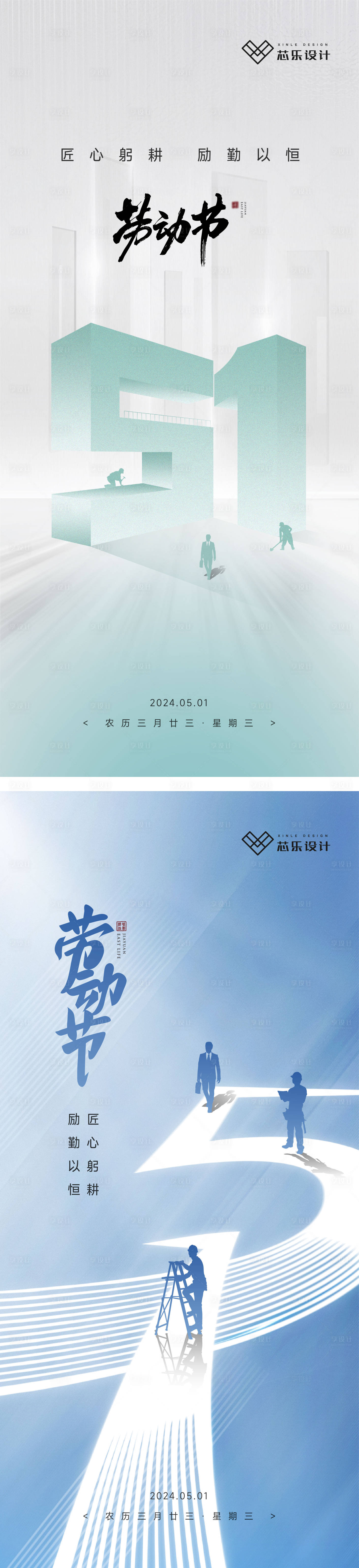 源文件下載【享設計】搜索編號：60790023607523865【五一勞動節海報】