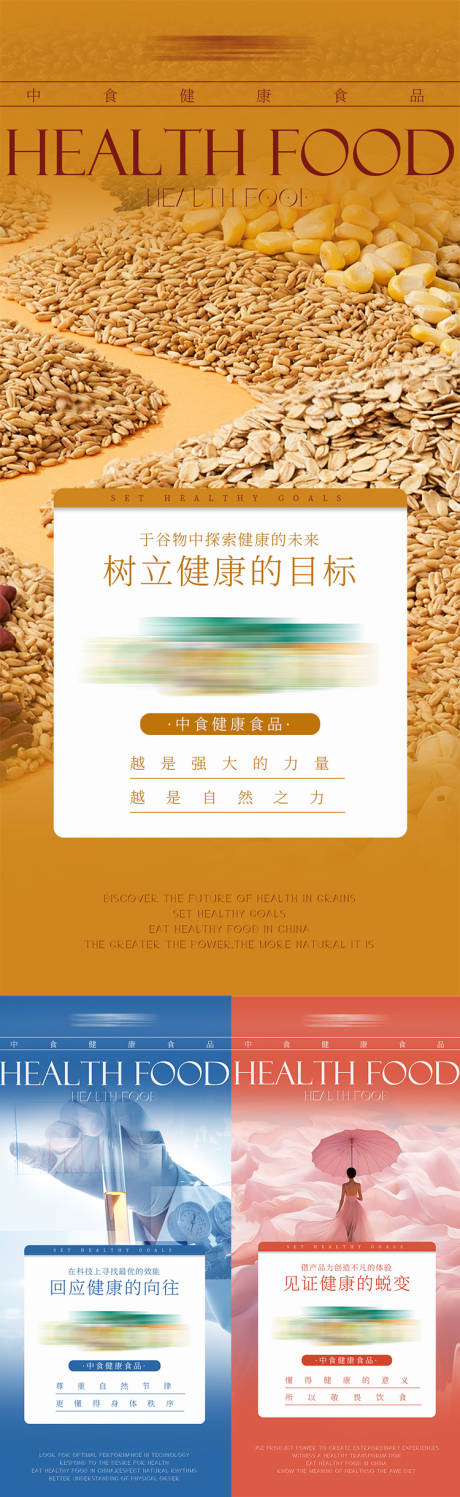 源文件下载【减脂代餐产品海报】编号：83250023525785073