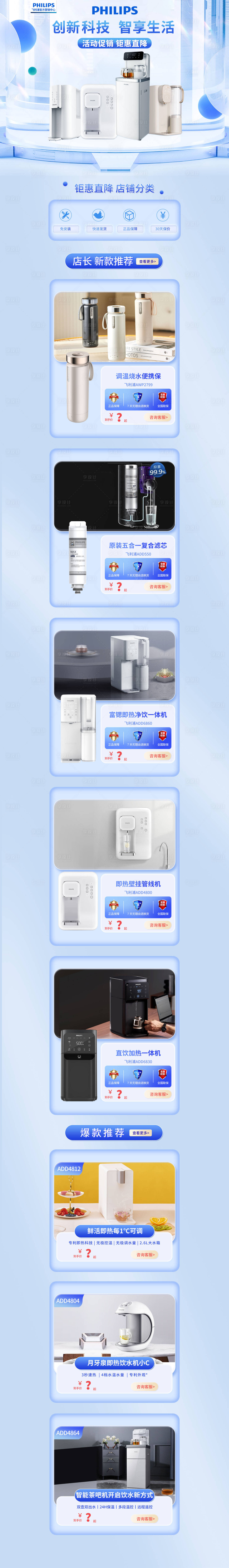 源文件下载【享设计】搜索编号：46180023572185723【电器首页 】