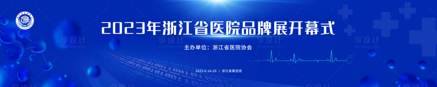 源文件下载【享设计】搜索编号：94700023541859292【医疗kv背景板】
