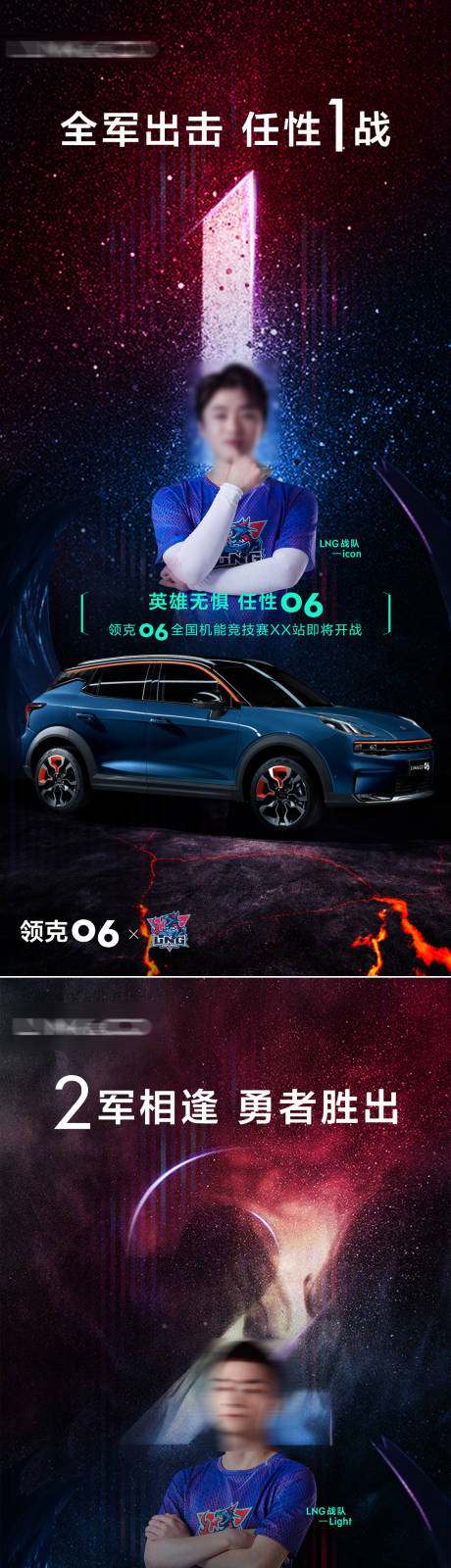 源文件下載【汽車倒計時海報】編號：83100023476456324