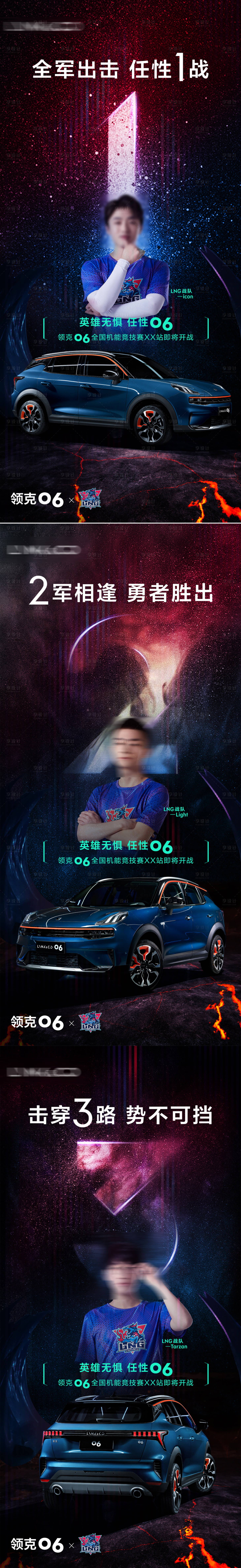 源文件下载【汽车倒计时海报】编号：83100023476456324