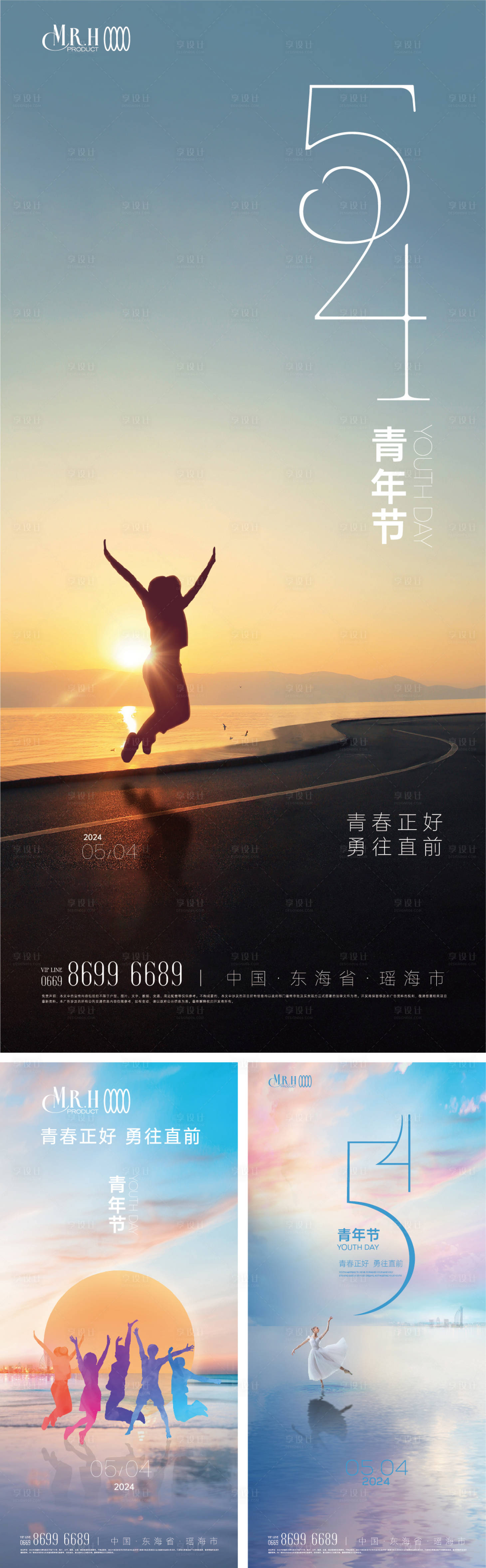 源文件下载【享设计】搜索编号：65660023390611347【54青年节剪影人物海报】