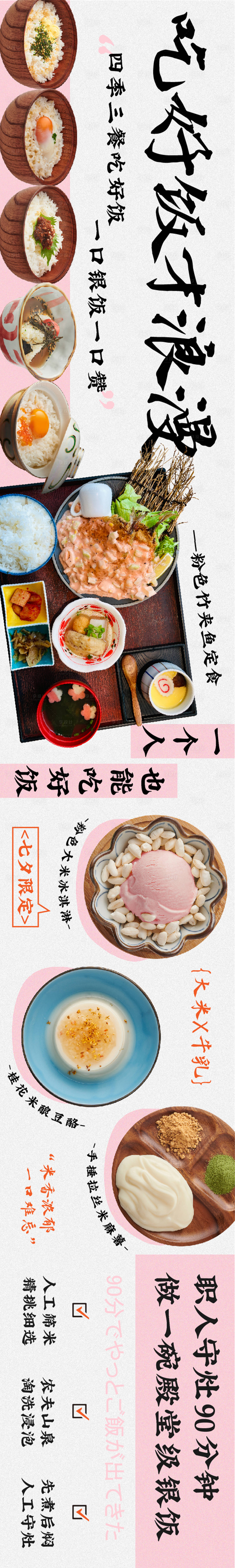 源文件下载【餐饮促销电商海报】编号：38270023380933980