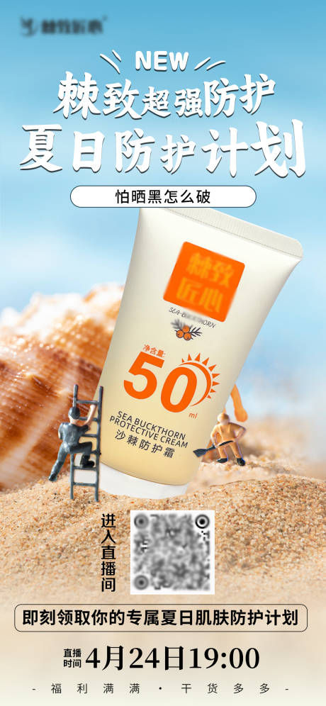 源文件下载【直播海报】编号：55650023503841565