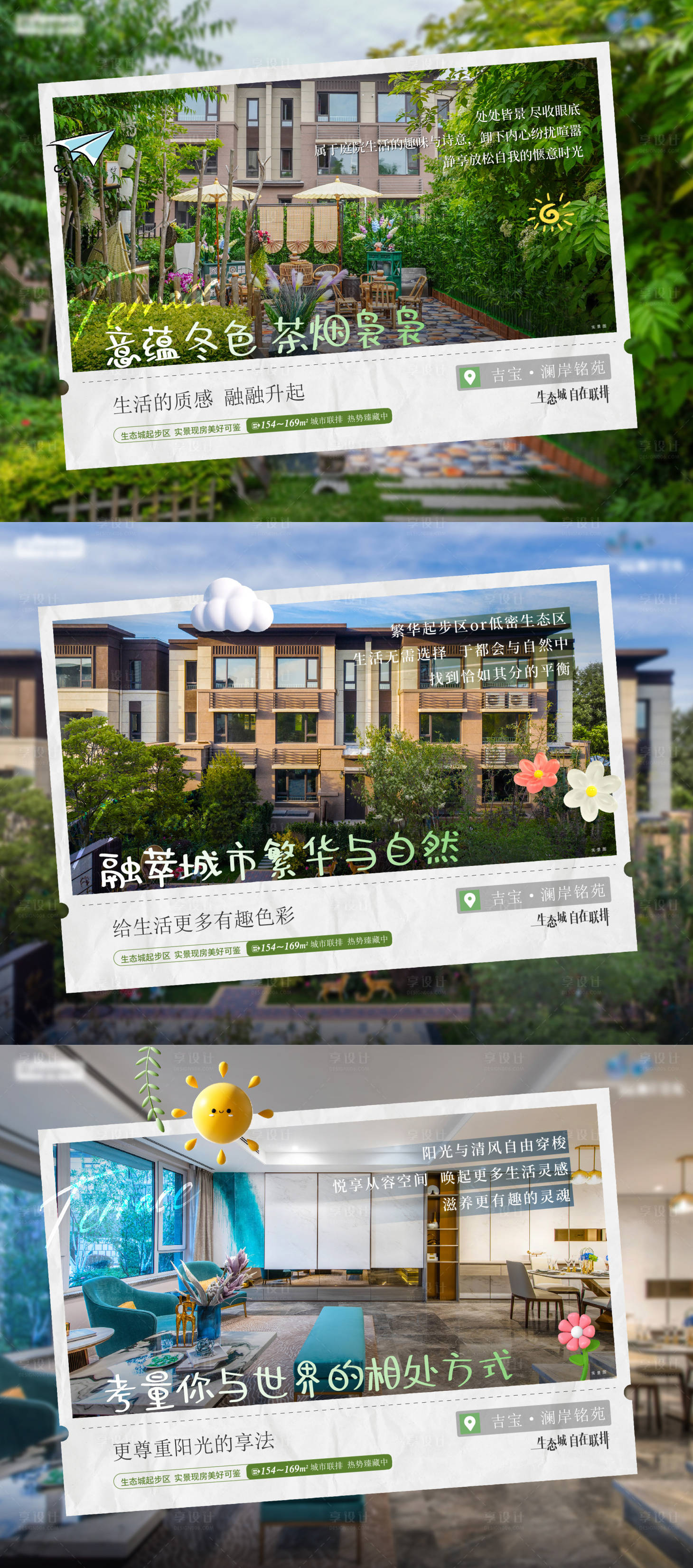 源文件下載【地產價值點系列】編號：52190023103261630
