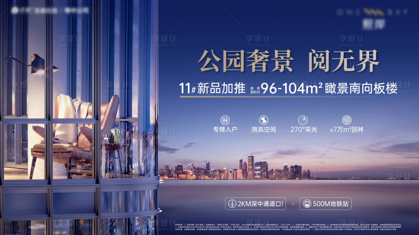 源文件下載【享設(shè)計(jì)】搜索編號(hào)：74100023107351222【地產(chǎn)主畫(huà)面】