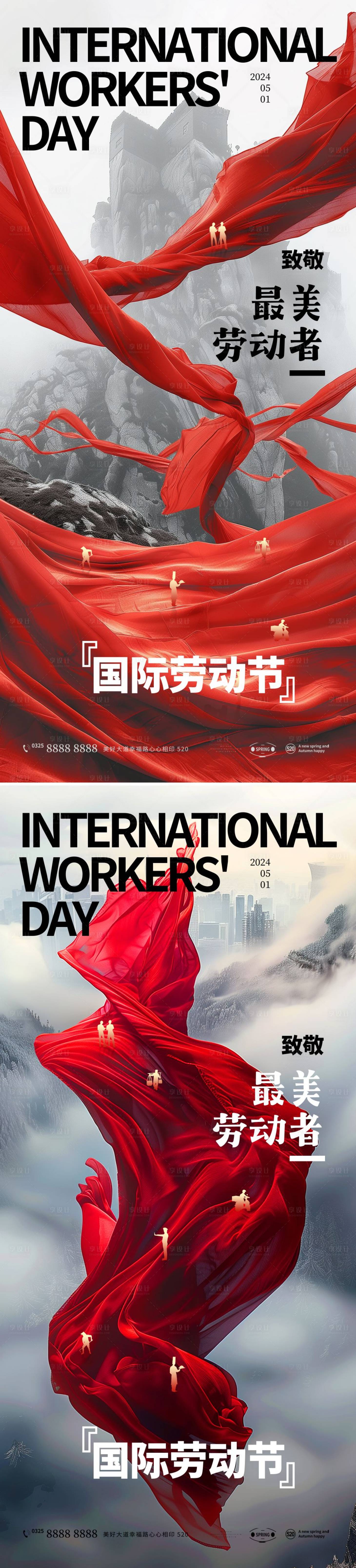 源文件下载【享设计】搜索编号：48270023291546589【51劳动节海报】