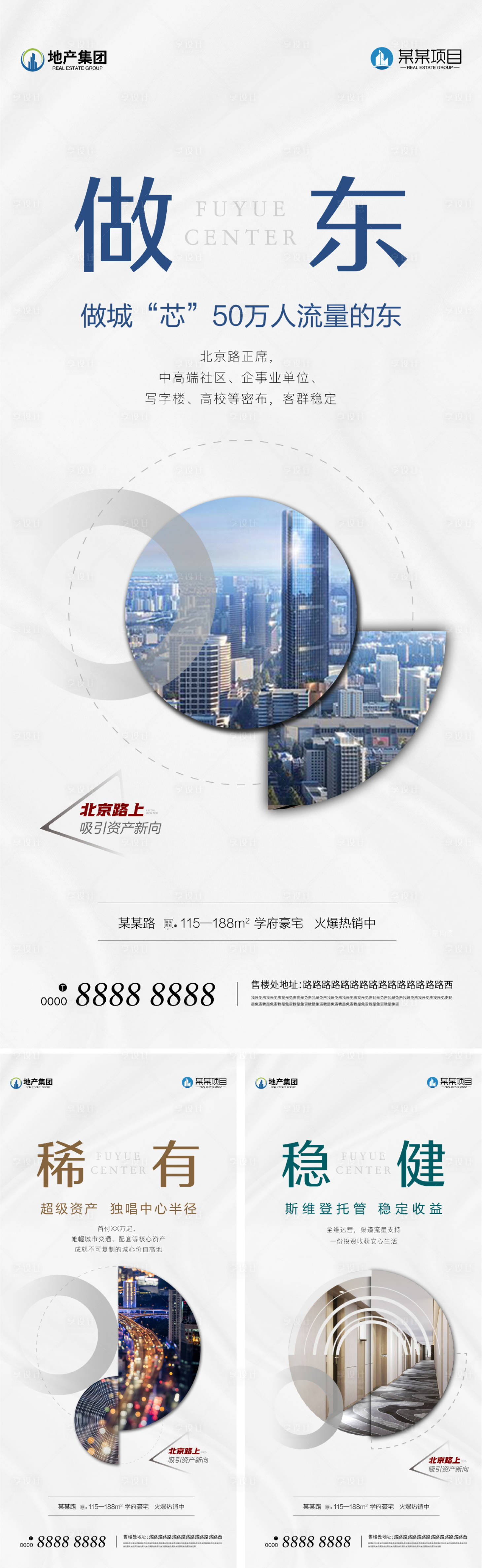 源文件下載【享設計】搜索編號：94830023506289048【寫字樓公寓價值點系列稿】