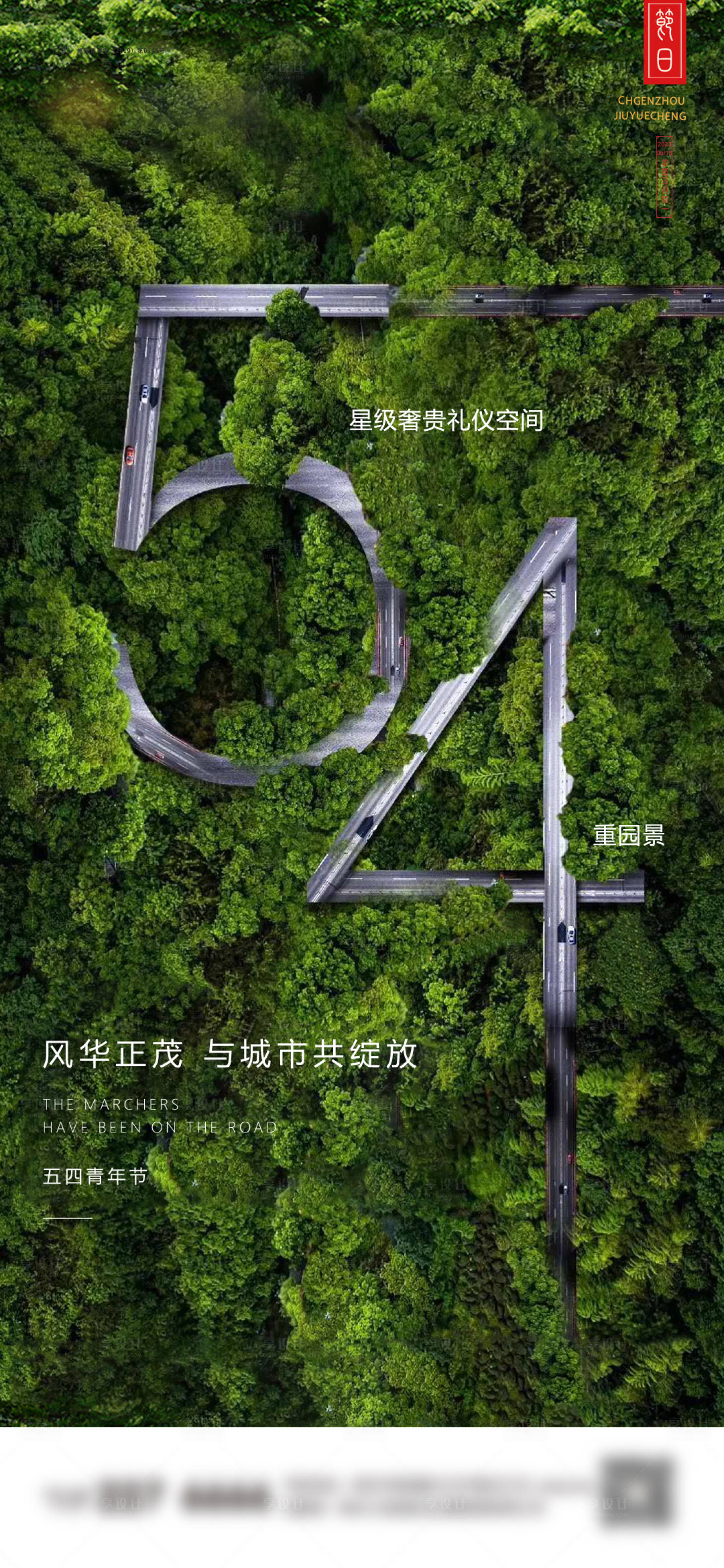 源文件下载【享设计】搜索编号：59290023232167977【五四青年节简约海报】