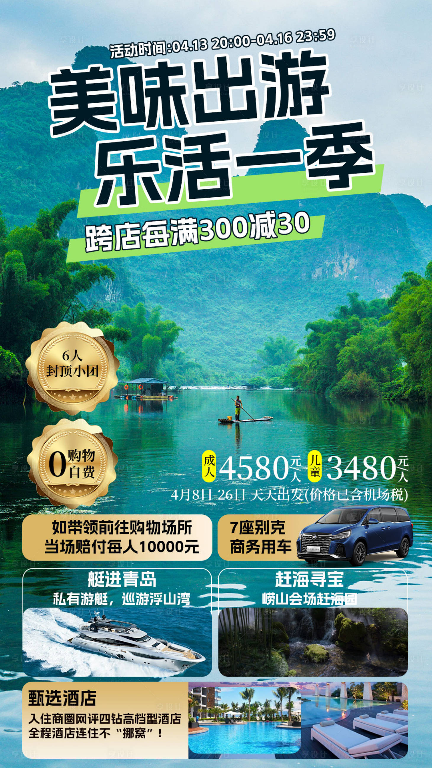 源文件下載【享設計】搜索編號：60500023327962790【五一勞動節海報】