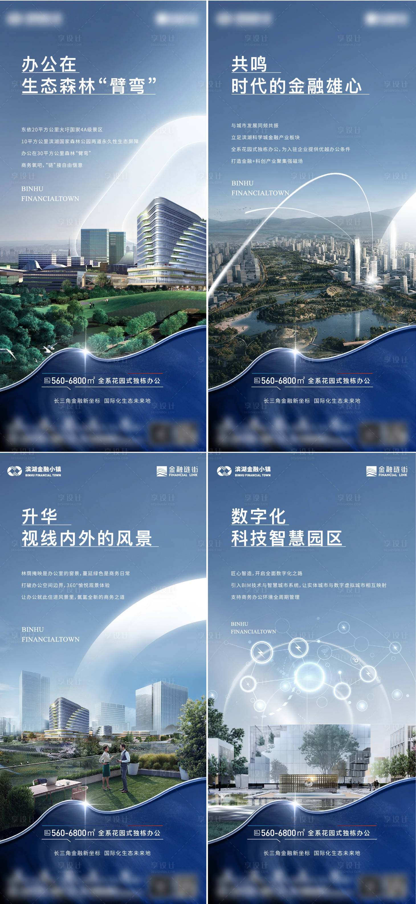 源文件下載【享設計】搜索編號：98630023174628554【寫字樓招商海報】