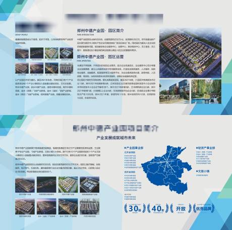 源文件下载【走访企业展板】编号：45410023140776234