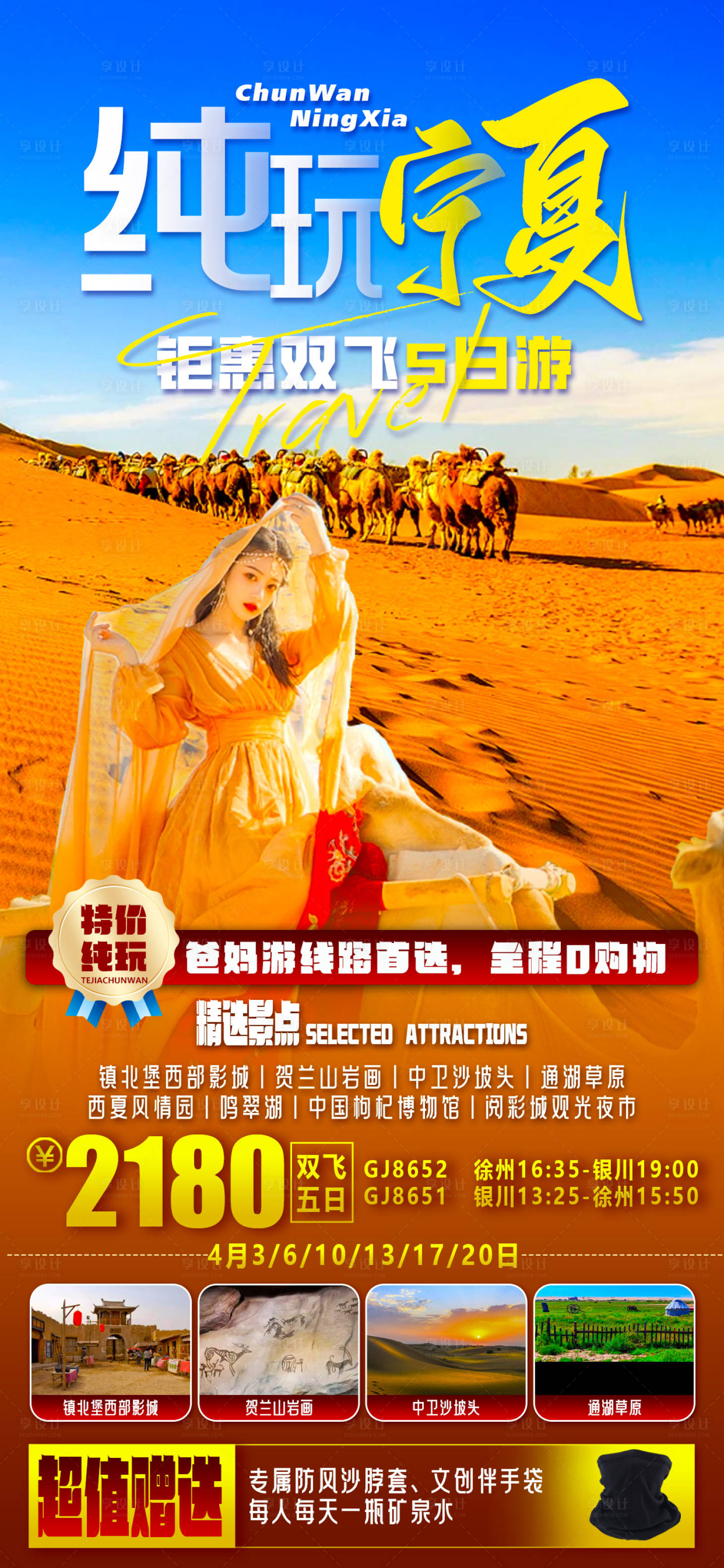 源文件下载【享设计】搜索编号：18610022944019707【宁夏 】