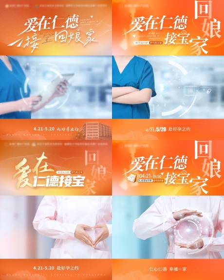 源文件下載【享設計】搜索編號：21950023511564043【醫療視頻框活動】