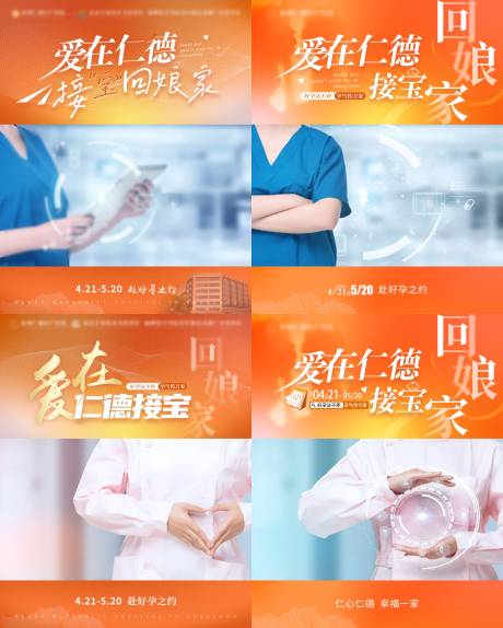 源文件下载【医疗视频框活动】编号：21950023511564043