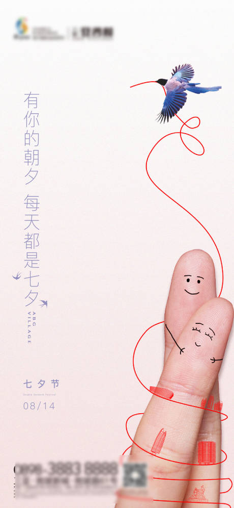 源文件下載【享設計】搜索編號：40430023184359645【房地產七夕情人節海報】