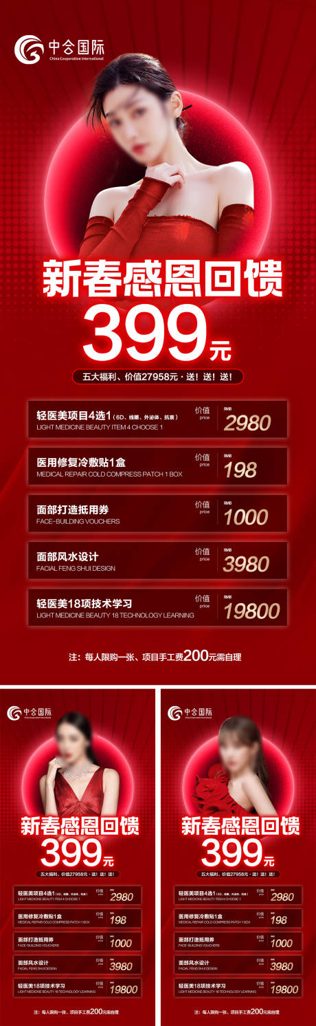 源文件下載【享設計】搜索編號：52530022985083540【卡項海報】