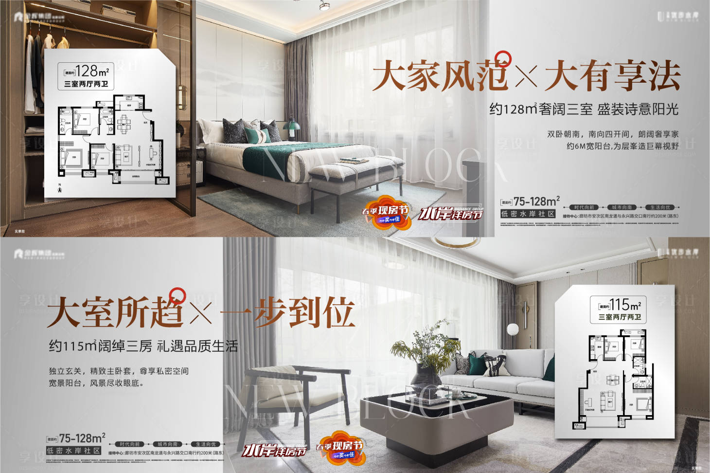 源文件下載【戶型賣點價值系列】編號：96470023068497529