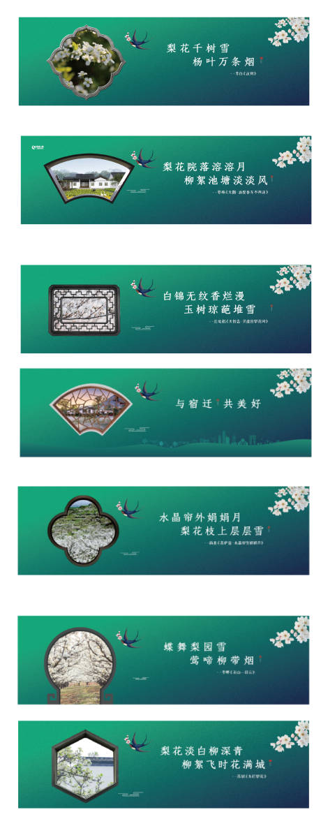 源文件下載【地產窗戶價值點系列海報展板】編號：69630023589998621