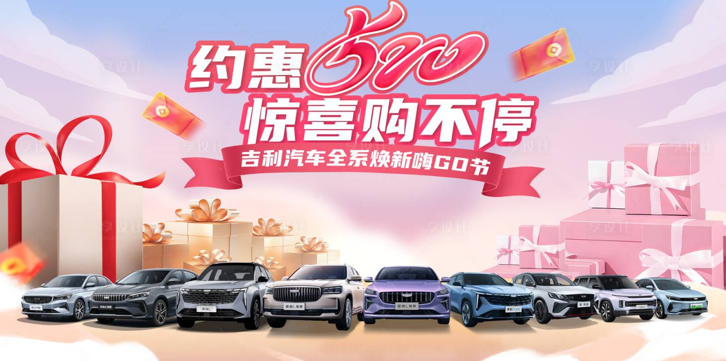 源文件下載【享設(shè)計】搜索編號：67090023566204608【約惠520驚喜購不停背景板】