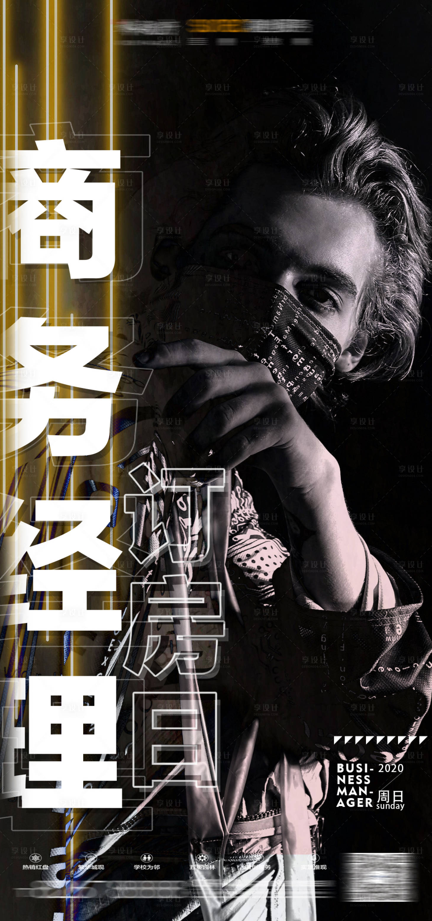 源文件下載【享設計】搜索編號：95230023023445910【夜店酒吧ktv派對海報】