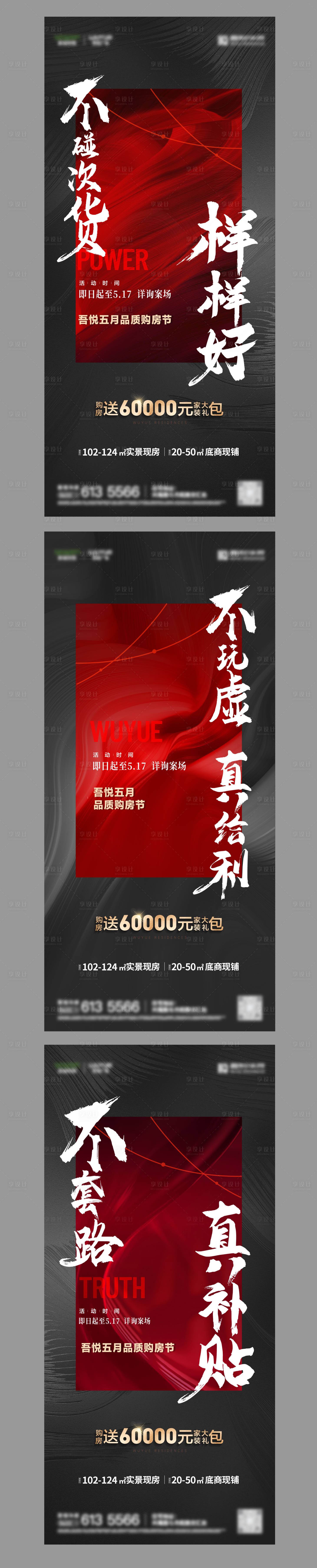 源文件下载【热销好评如潮海报】编号：13550023515445983