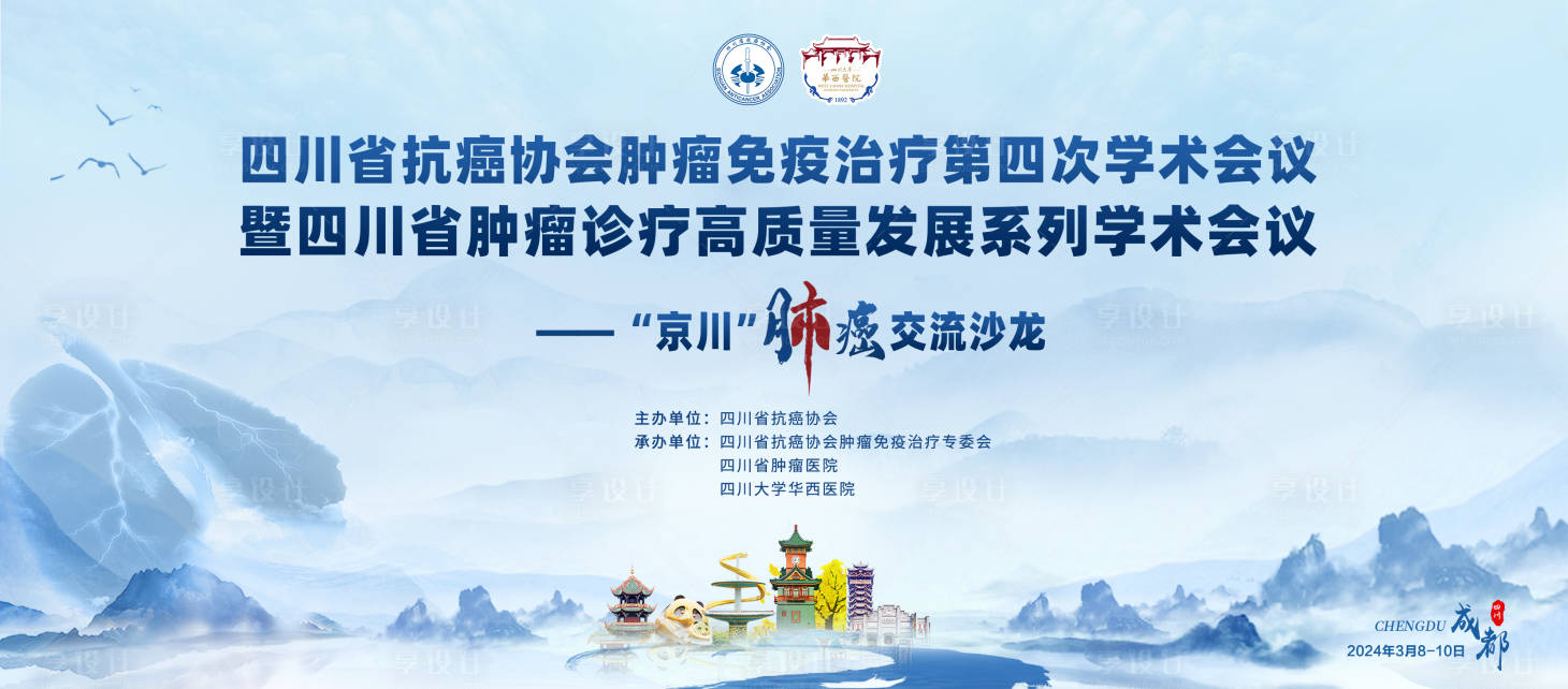 源文件下載【享設(shè)計(jì)】搜索編號(hào)：41680023588236723【醫(yī)學(xué)會(huì)議kv】