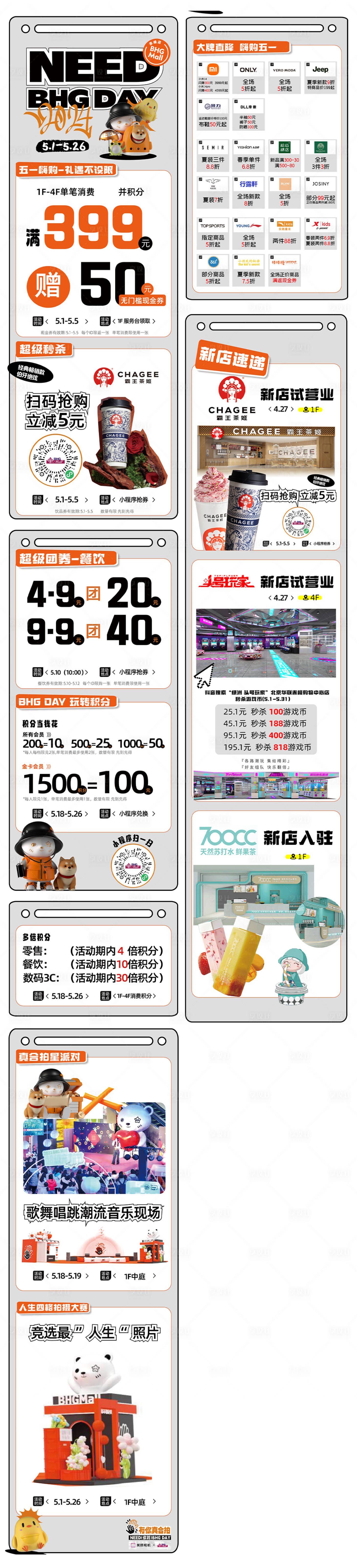 源文件下載【長圖】編號：67540023585356045