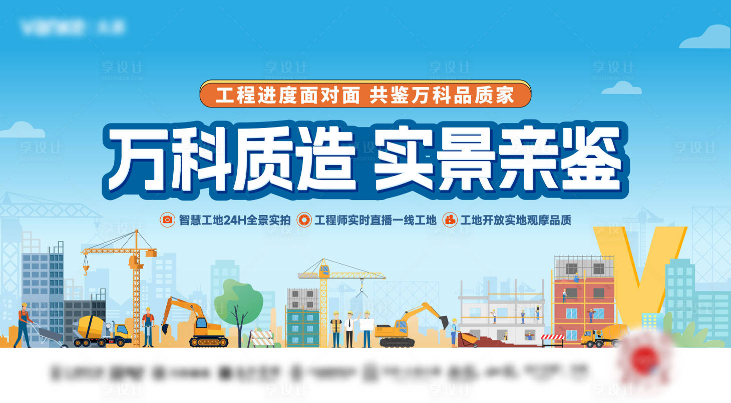 源文件下載【享設計】搜索編號：45090023014668626【實景工程會議活動背景板】