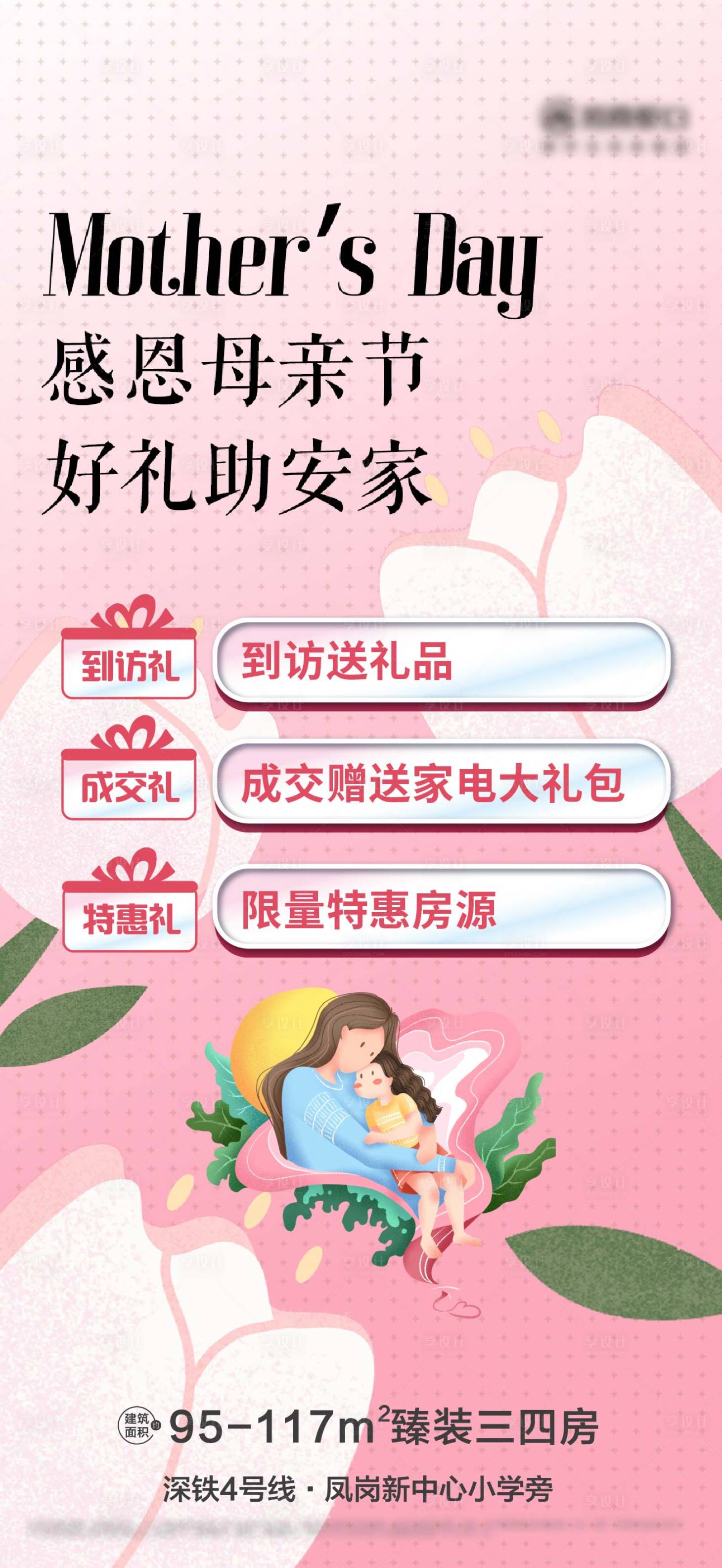 源文件下載【母親節(jié)單圖】編號：54150023220121357
