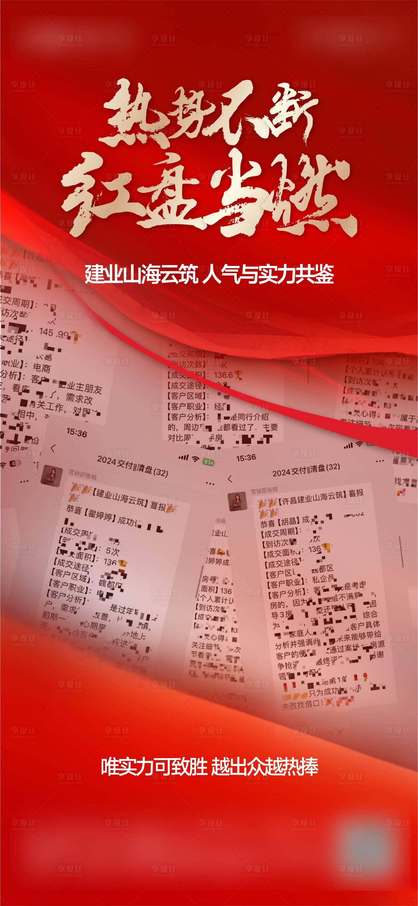 源文件下載【享設(shè)計(jì)】搜索編號(hào)：16870023585944571【人氣熱銷海報(bào)】