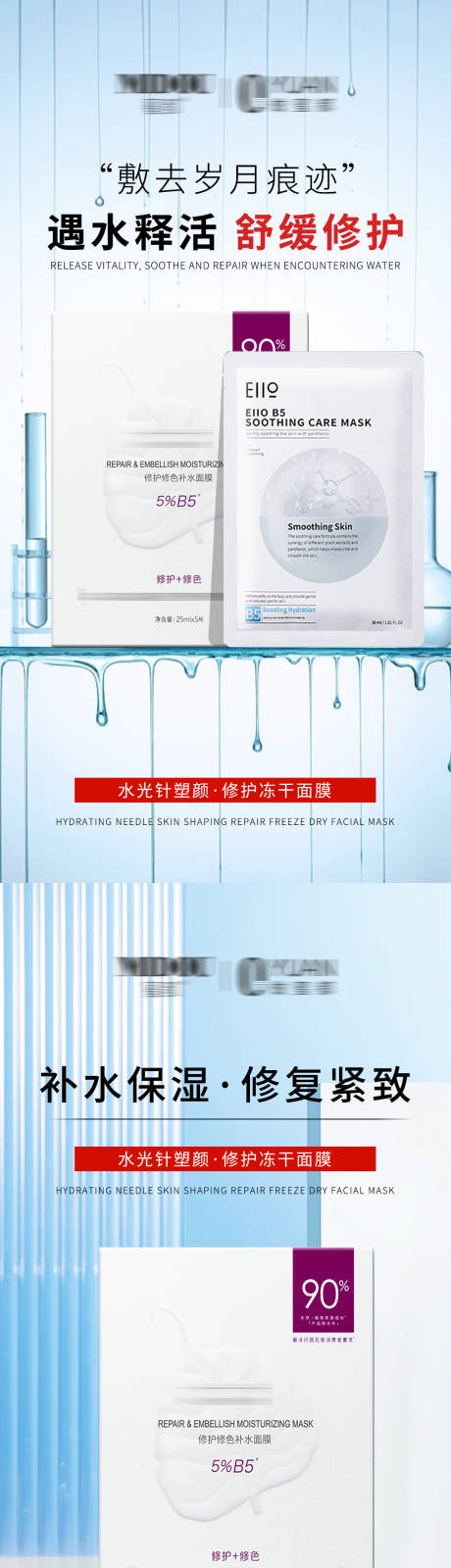 源文件下载【微商面膜海报】编号：84110023372939385