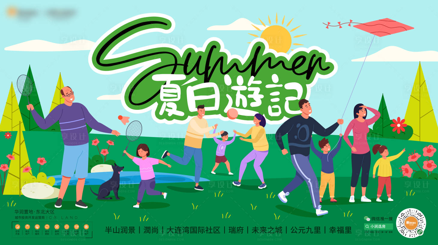 源文件下载【亲子活动主画面】编号：23670023524838625