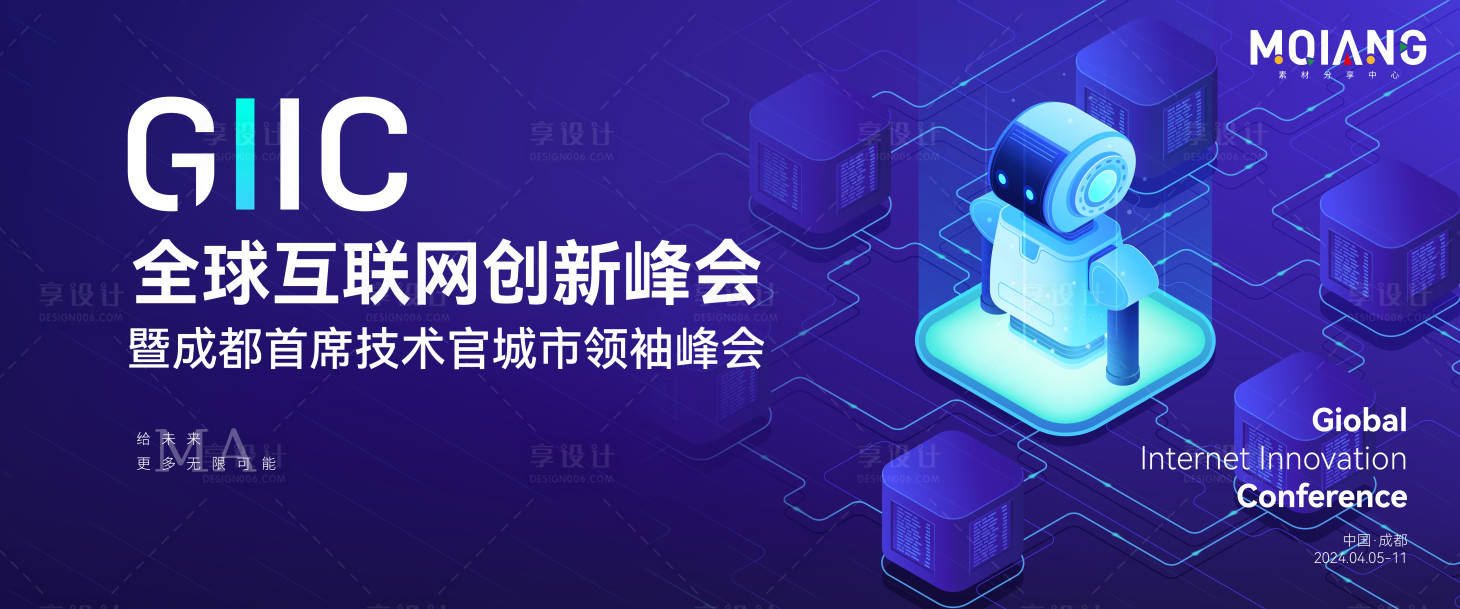 源文件下载【享设计】搜索编号：33480023224853339【全球互联网创新峰会】