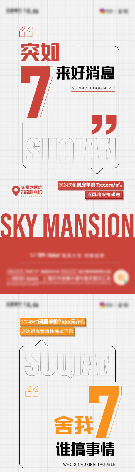 源文件下载【促销卖压系列海报】编号：89100023185266565