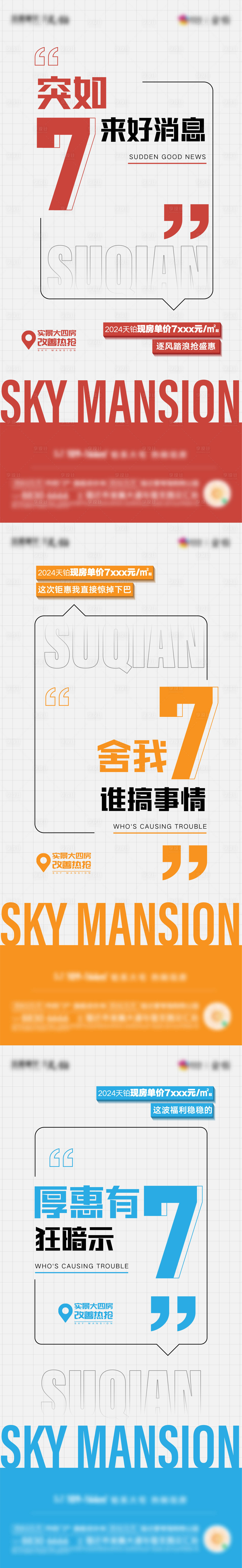 源文件下载【促销卖压系列海报】编号：89100023185266565