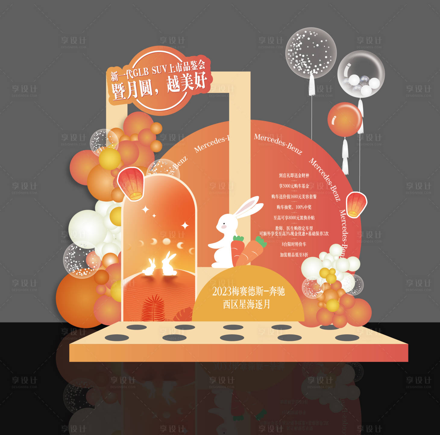 源文件下載【享設計】搜索編號：64990023101731420【中秋活動美陳】