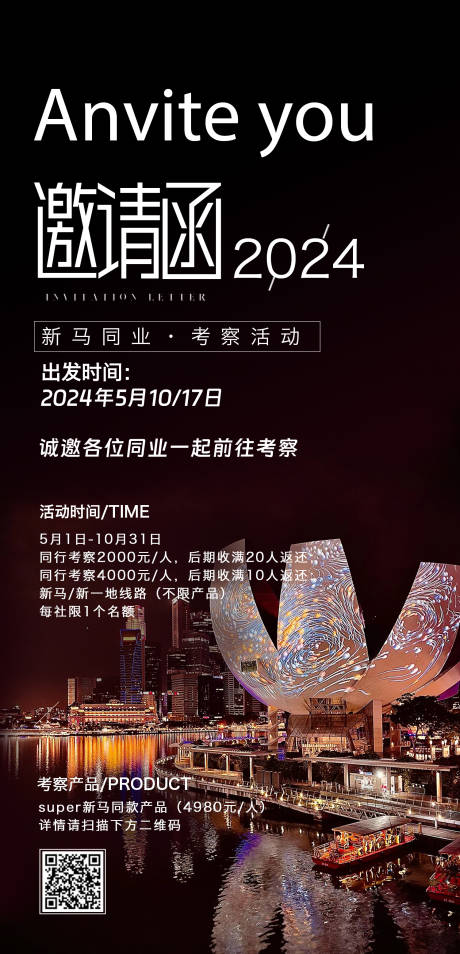 源文件下载【享设计】搜索编号：12140023530418449【邀请函 】