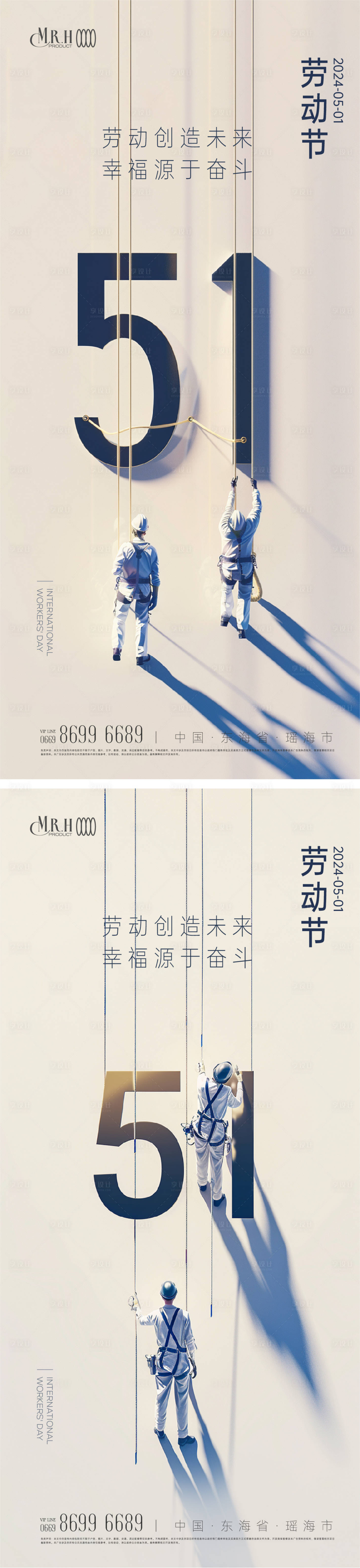 源文件下載【享設計】搜索編號：95980023248439966【五一國際勞動節系列海報】