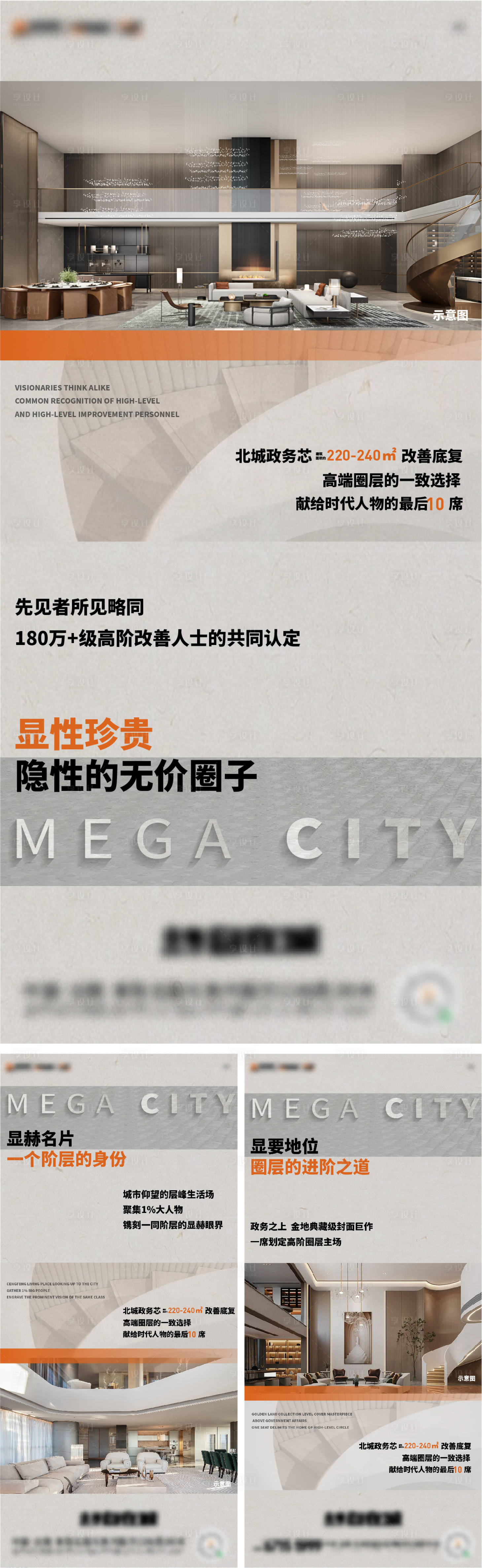 源文件下载【享设计】搜索编号：44880023479252471【底复价值点】