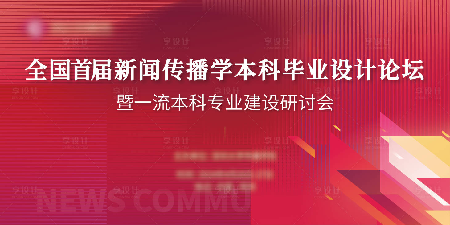源文件下載【享設計】搜索編號：68810023580438437【主KV活動主畫面】