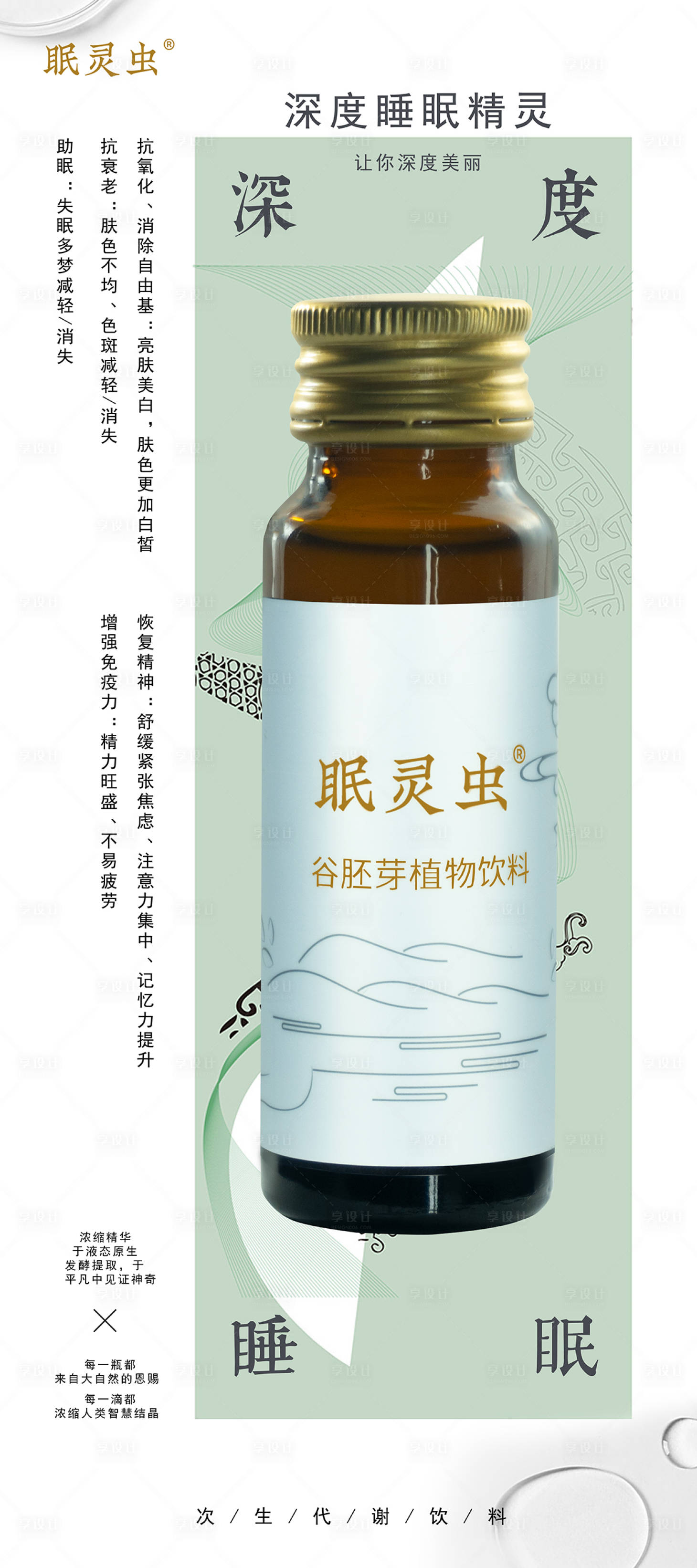 源文件下载【养护海报】编号：20410023526184536
