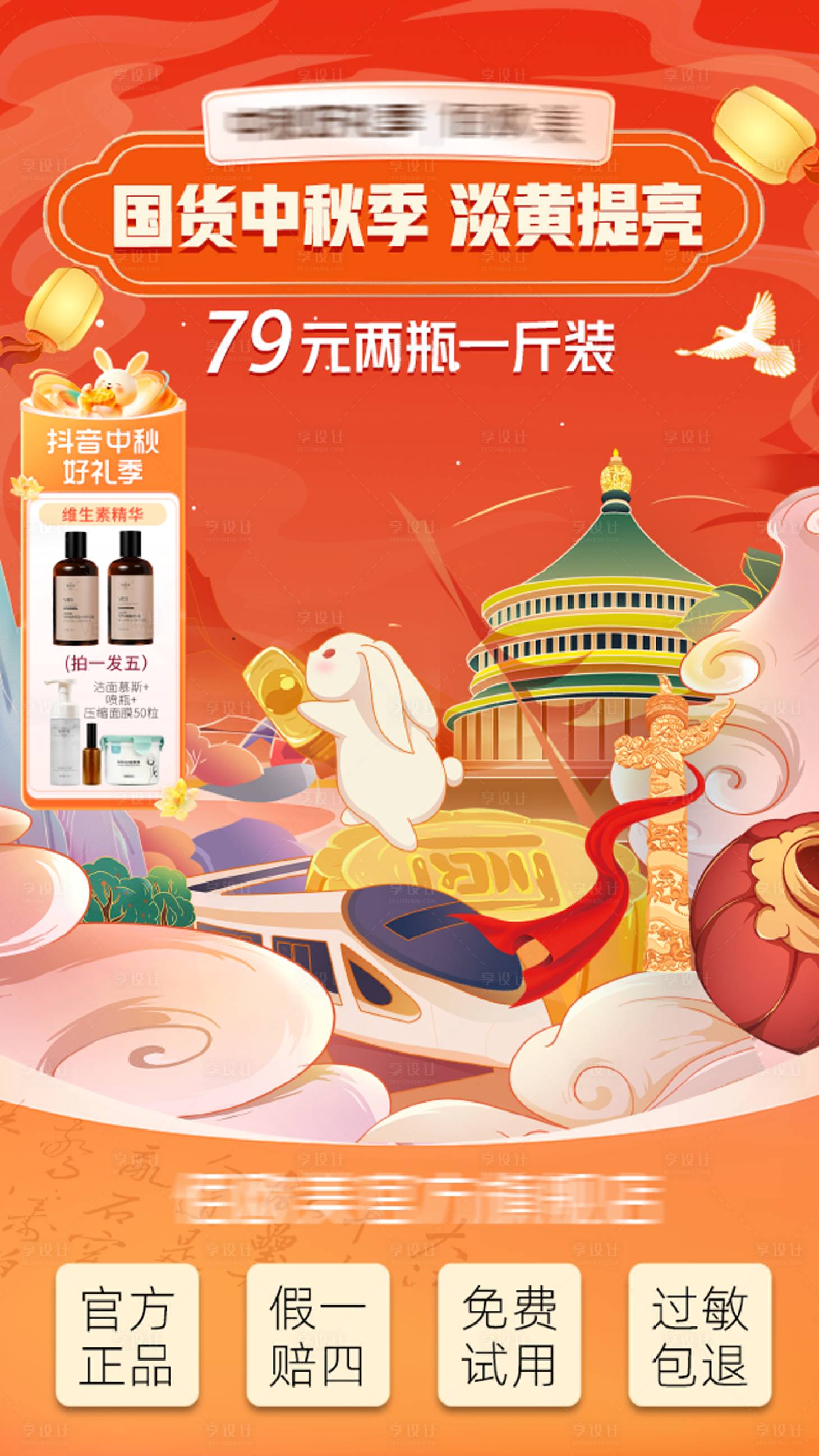 源文件下载【享设计】搜索编号：76700023075073446【抖音直播海报】